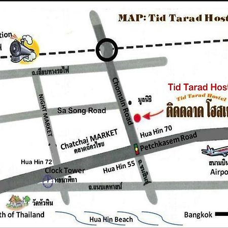 Tid Tarad Hostel هوا هين المظهر الخارجي الصورة
