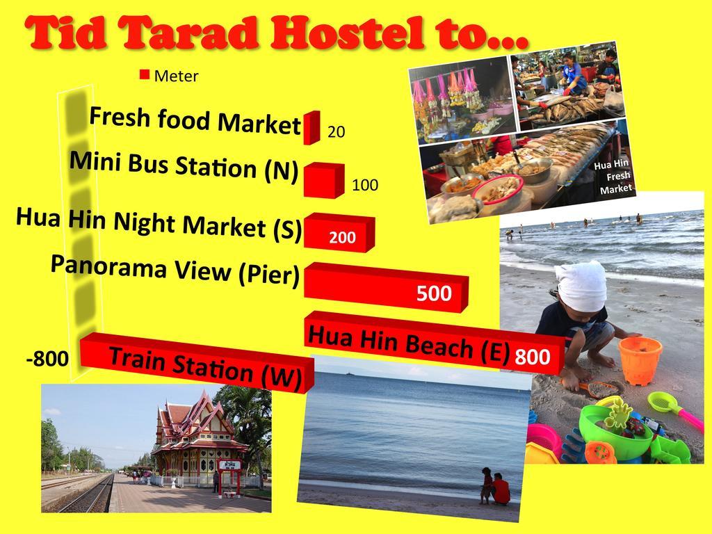 Tid Tarad Hostel هوا هين المظهر الخارجي الصورة