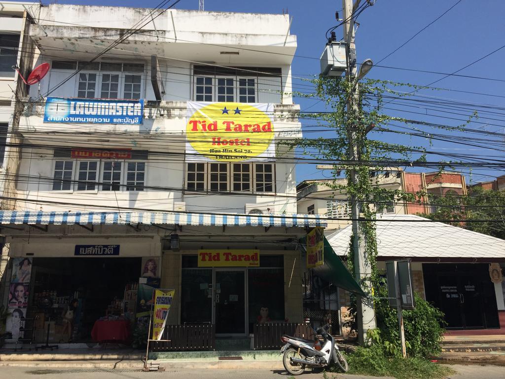 Tid Tarad Hostel هوا هين المظهر الخارجي الصورة