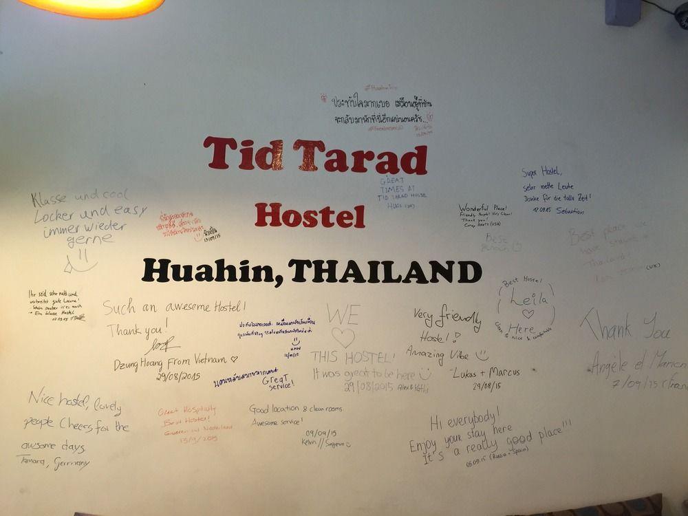 Tid Tarad Hostel هوا هين المظهر الخارجي الصورة