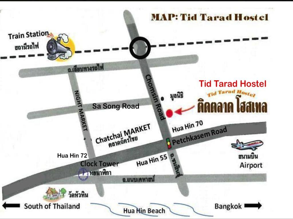 Tid Tarad Hostel هوا هين المظهر الخارجي الصورة